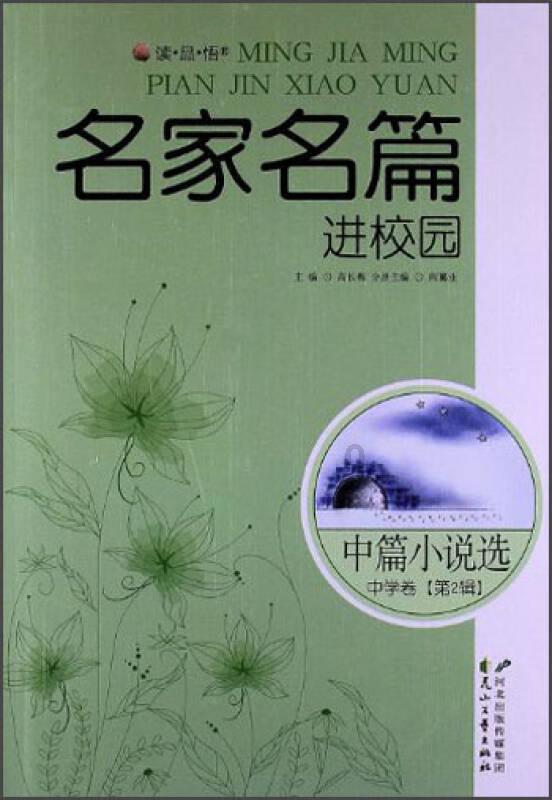 逃离拼图花园
